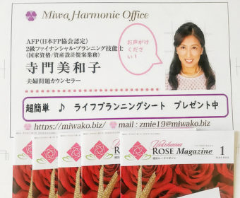 【イベント出展】横浜　ローズフェスタ