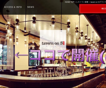 【東京・新宿南口】9月8日（土）13時～15時《女性限定》山中伸枝先生（日本の確定拠出年金 第一人者）とコラボ ランチセミナー