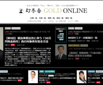 【メディア実績】『増える熟年離婚、理由となる「3つのウンザリ」』幻冬舎ゴールドオンライン