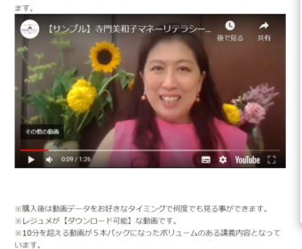 DMMオンラインサロンで講師を担当します!